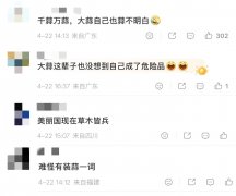  中国大蒜做梦也没