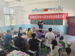 国网新蔡县供电公